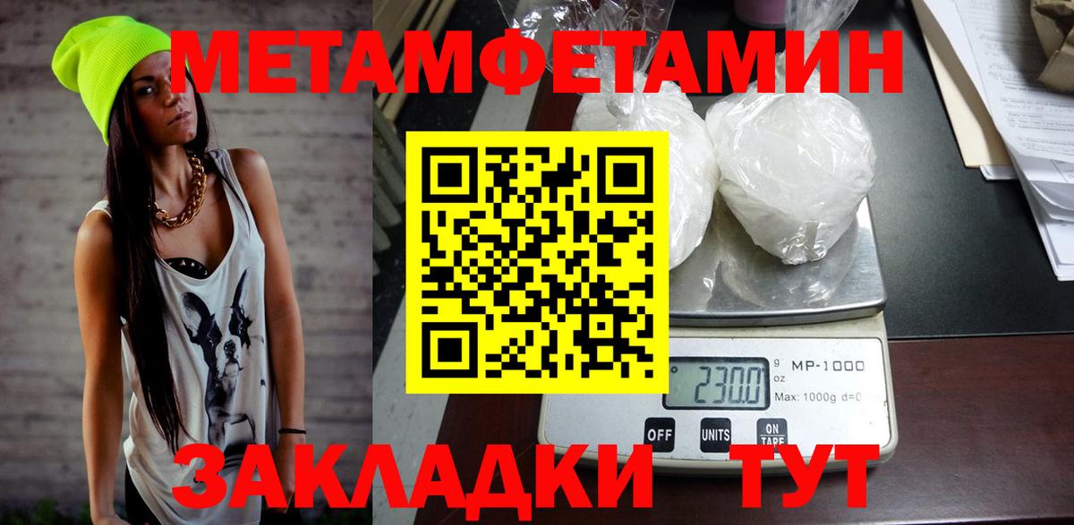 АМФЕТАМИН 97% Конаково