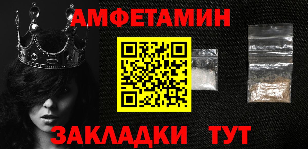 Amphetamine  АМФ VHQ  Вход с VPN  Конаково 