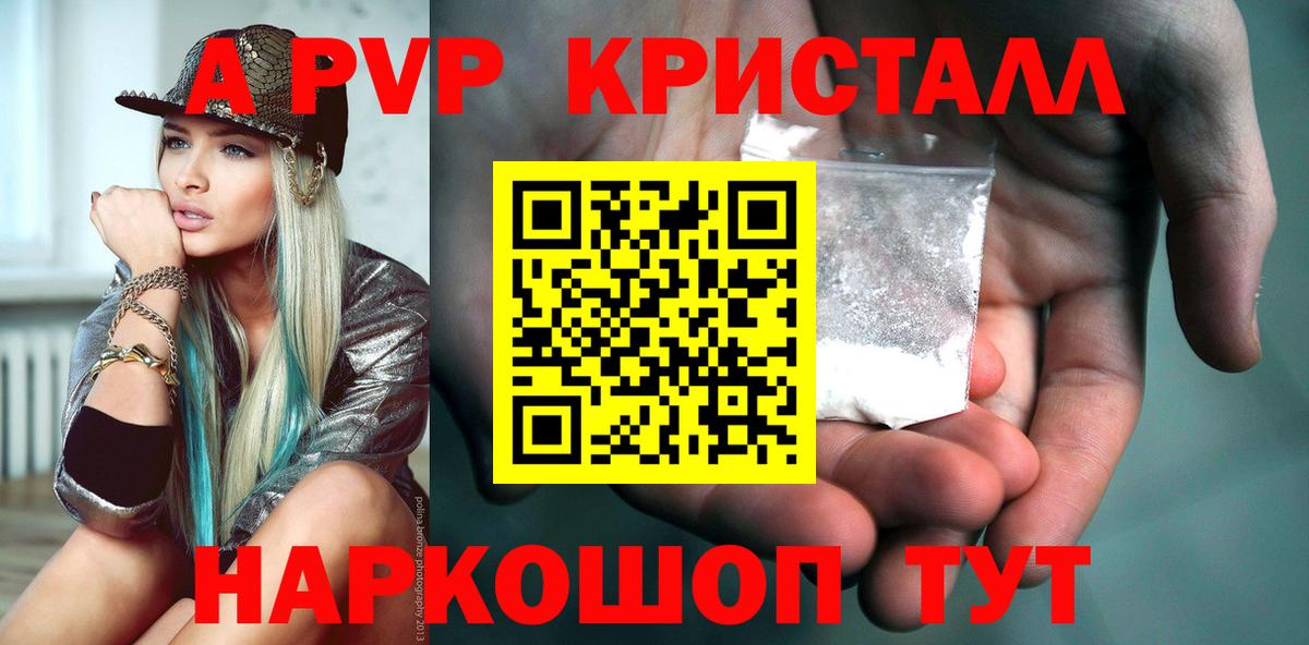 Конаково  Alpha-PVP мука  A PVP крисы CK  A-PVP СК  Вход с VPN 