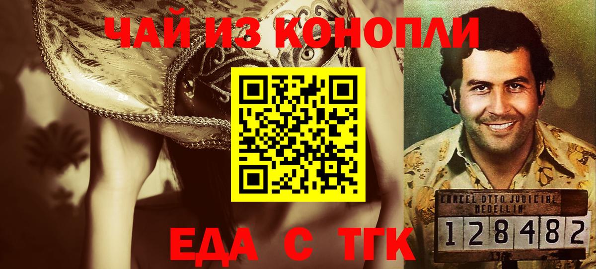 Canna-Cookies марихуана  Вход с VPN  Конаково 