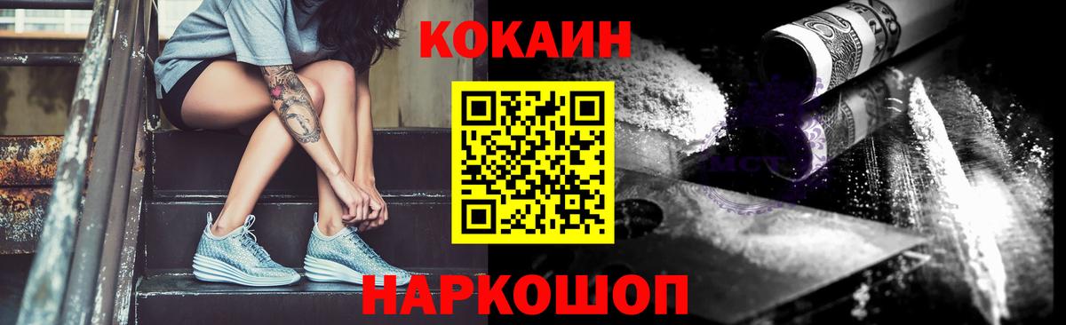 КОКАИН 97%  Вход с VPN  Конаково  Cocaine  КОКАИН Fish Scale 