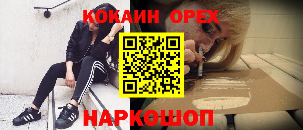 Cocaine Колумбийский Конаково