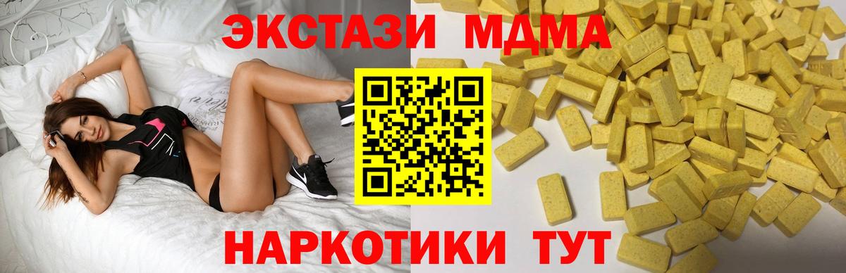 Конаково  Экстази Philipp Plein  Экстази  Ecstasy 99%  Вход с VPN 