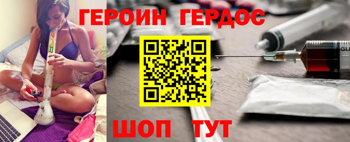 ГЕРОИН Афган  ГЕРОИН  Конаково  Вход с VPN 