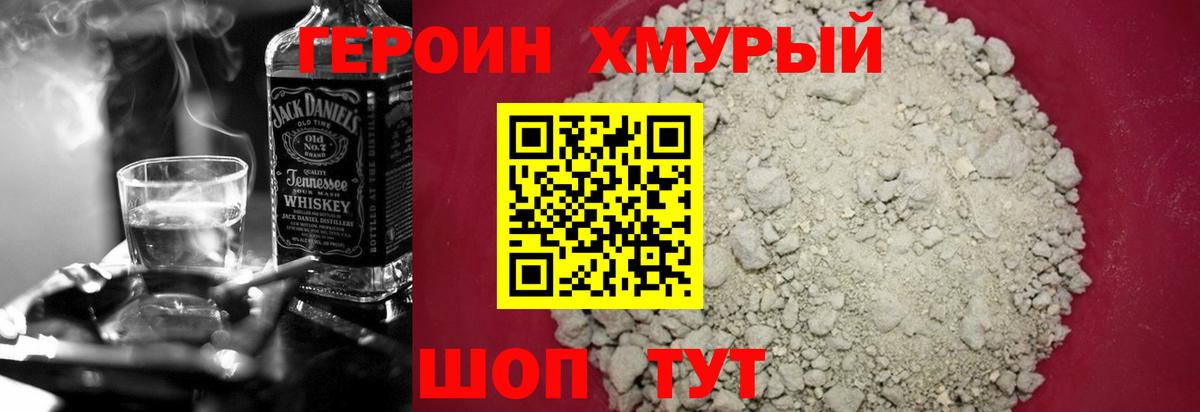 ГЕРОИН гречка Конаково