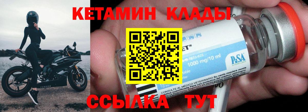 Конаково  Кетамин VHQ  Кетамин ketamine  Вход с VPN 