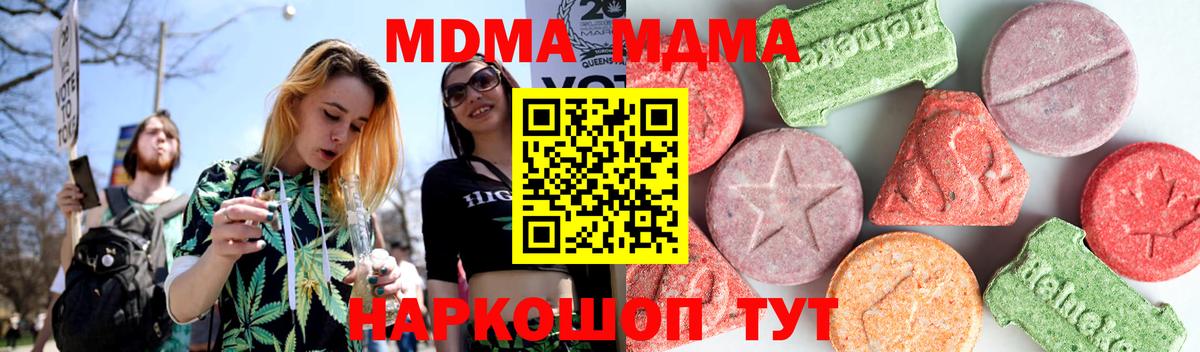 Конаково  MDMA  Вход с VPN  MDMA кристаллы 