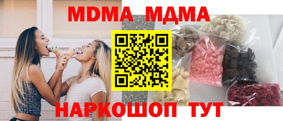 MDMA crystal Конаково
