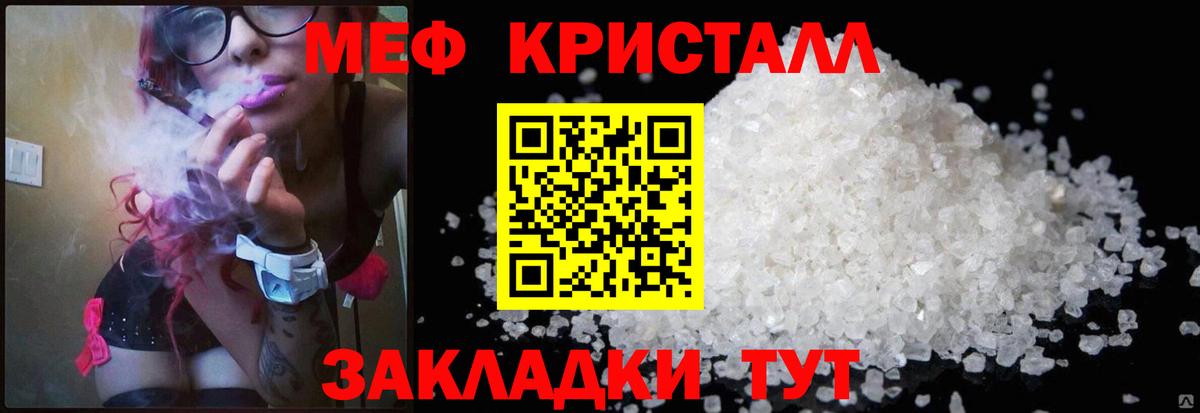Меф мяу мяу мука Конаково