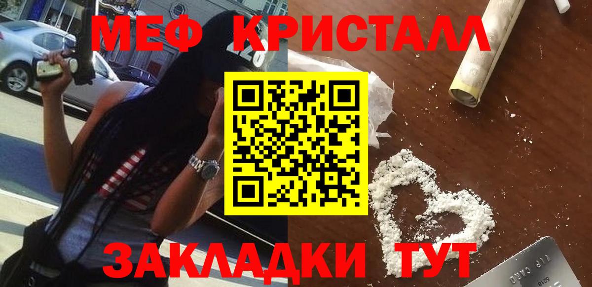 МЯУ-МЯУ  МЯУ-МЯУ 4 MMC  Конаково  Вход с VPN  МЯУ-МЯУ кристаллы 