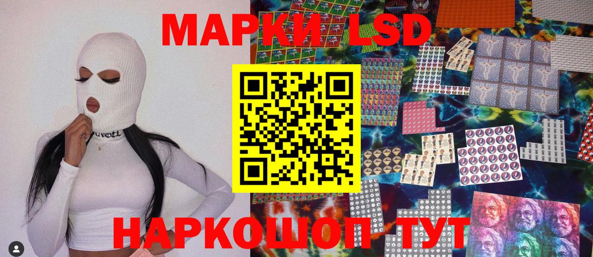 Наркотические марки 1,8мг Конаково