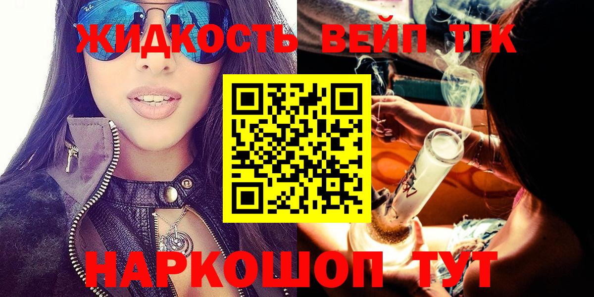 ТГК Wax Конаково