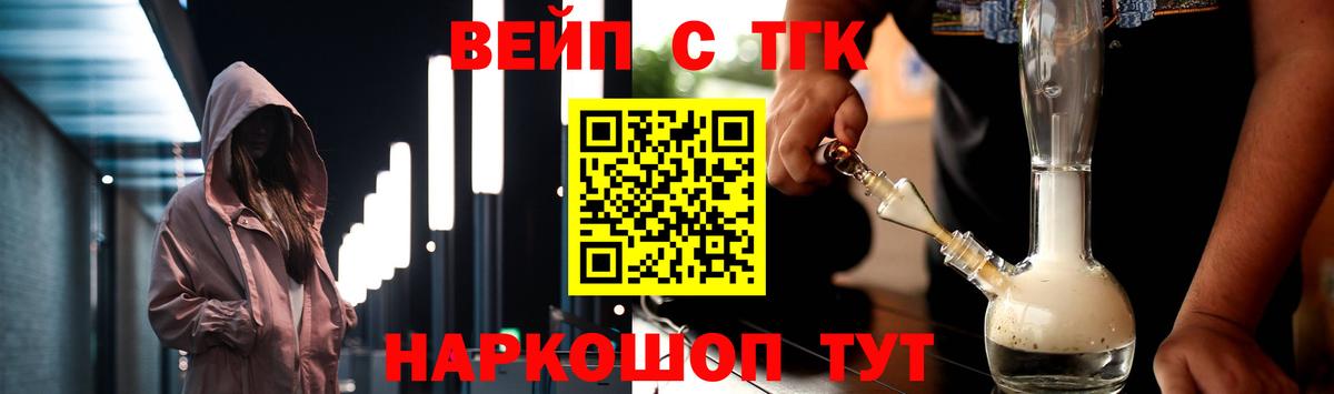 ТГК THC oil  Дистиллят ТГК Wax  Вход с VPN  Конаково 